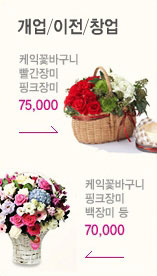 개업/이전/창업